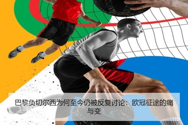ba-li-fu-qie-er-xi-wei-he-zhi-jin-reng-bei-fan-fu-tao-lun-ou-guan-zheng-tu-de-tong-yu-bian-2-475.jpg
